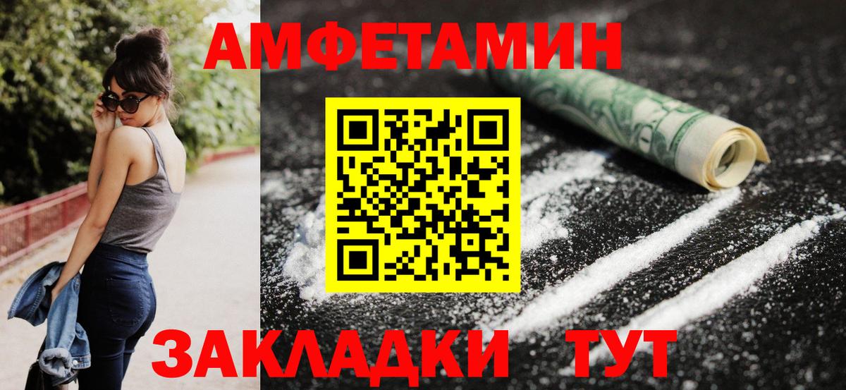 Amphetamine Premium Керчь
