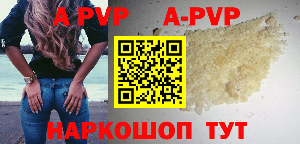 Alpha-PVP кристаллы Керчь