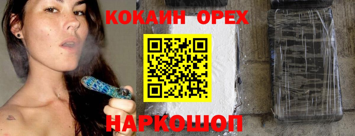 Cocaine 98%  COCAIN 99%  Керчь  Вход с VPN 