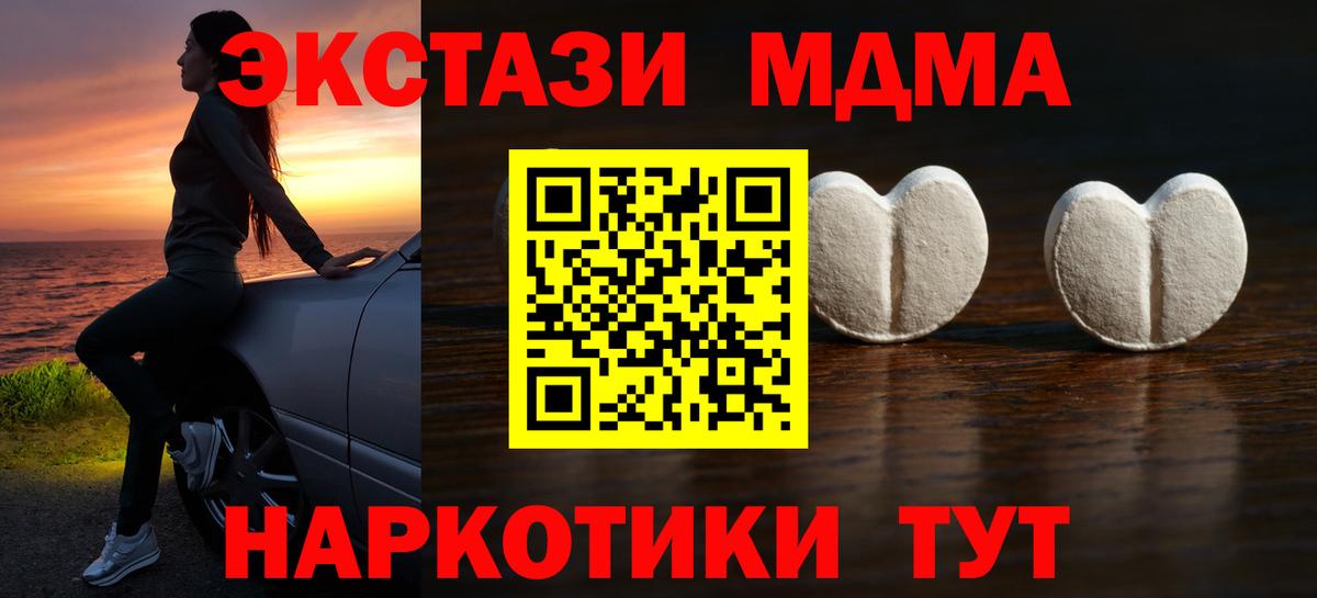 Экстази  Вход с VPN  Керчь  Экстази ешки 