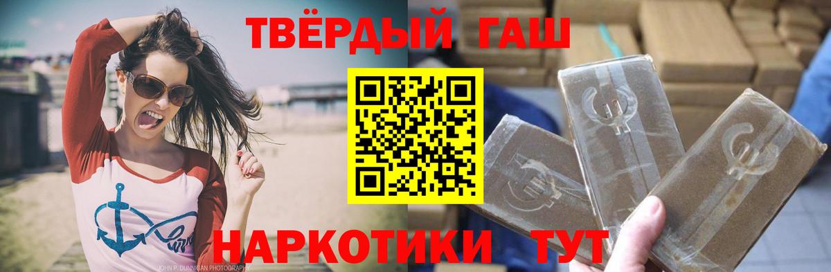 ГАШИШ индика сатива  Вход с VPN  Керчь  ГАШИШ  Гашиш 40% ТГК 