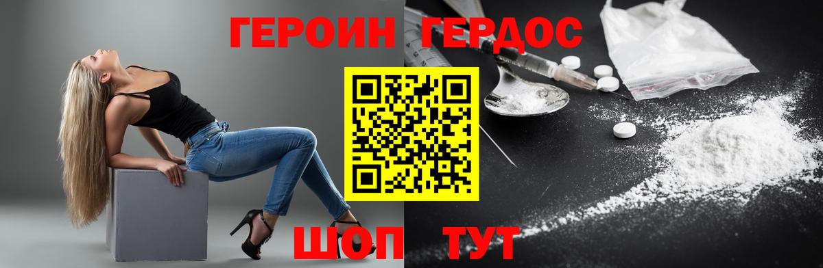Керчь  Героин VHQ  Вход с VPN 