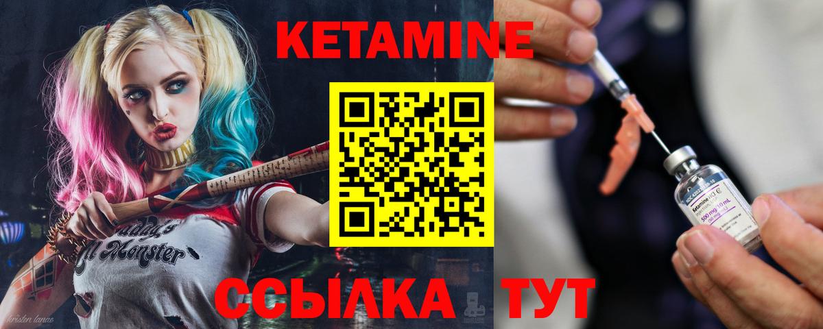 КЕТАМИН ketamine  Кетамин ketamine  Керчь  Вход с VPN 