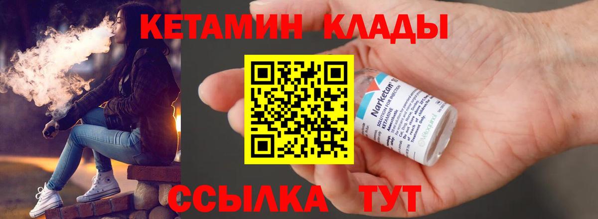 КЕТАМИН ketamine Керчь