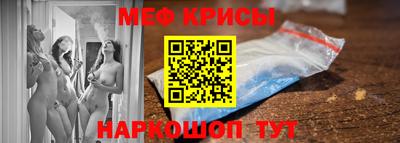 меф VHQ Коммунар