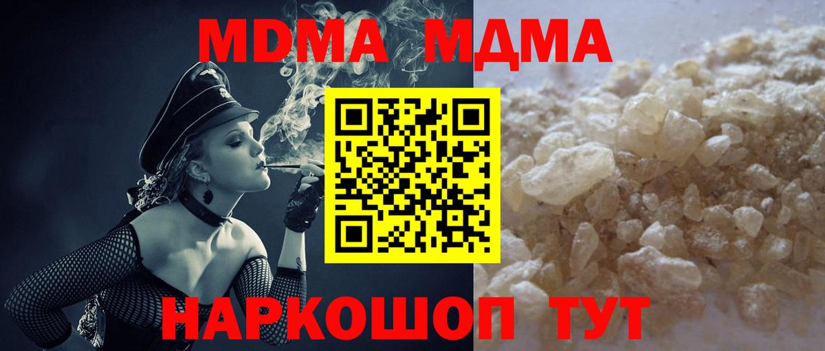 Керчь  МДМА  MDMA молли  Вход с VPN  МДМА молли 