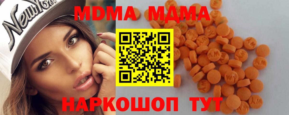 MDMA кристаллы Керчь