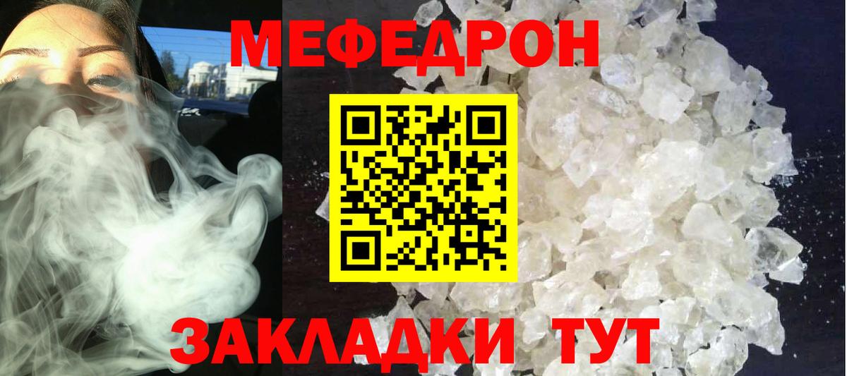 Керчь  МЕФ 4 MMC  Вход с VPN  МЯУ-МЯУ 4 MMC 