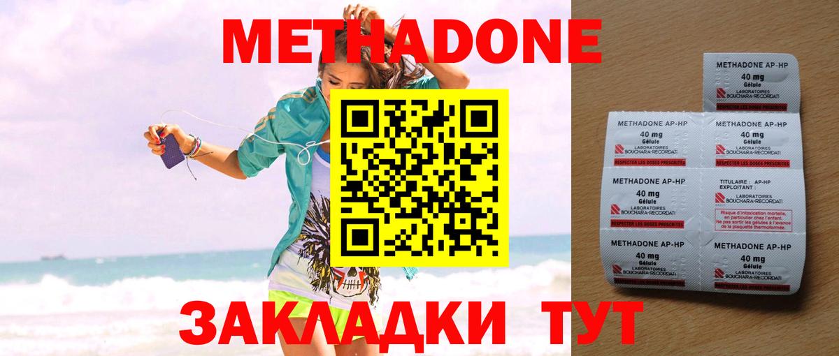 Керчь  МЕТАДОН VHQ  Вход с VPN 