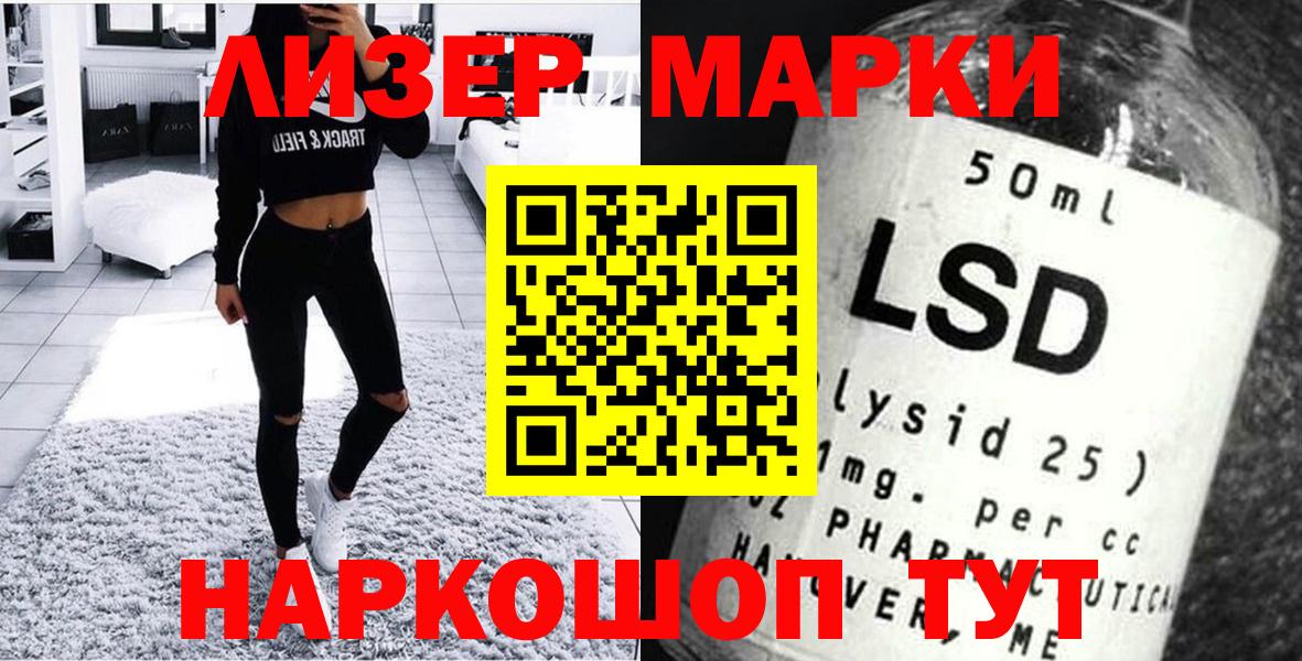 Марки 25I-NBOMe  Наркотические марки 1,5мг  Наркотические марки 1,5мг  Вход с VPN  Керчь 