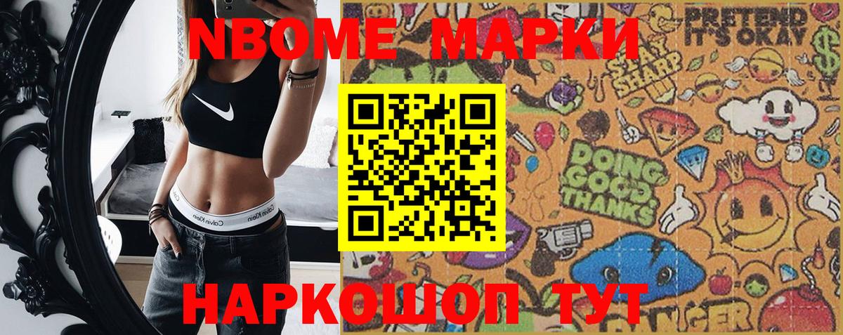 Наркотические марки 1,5мг Керчь